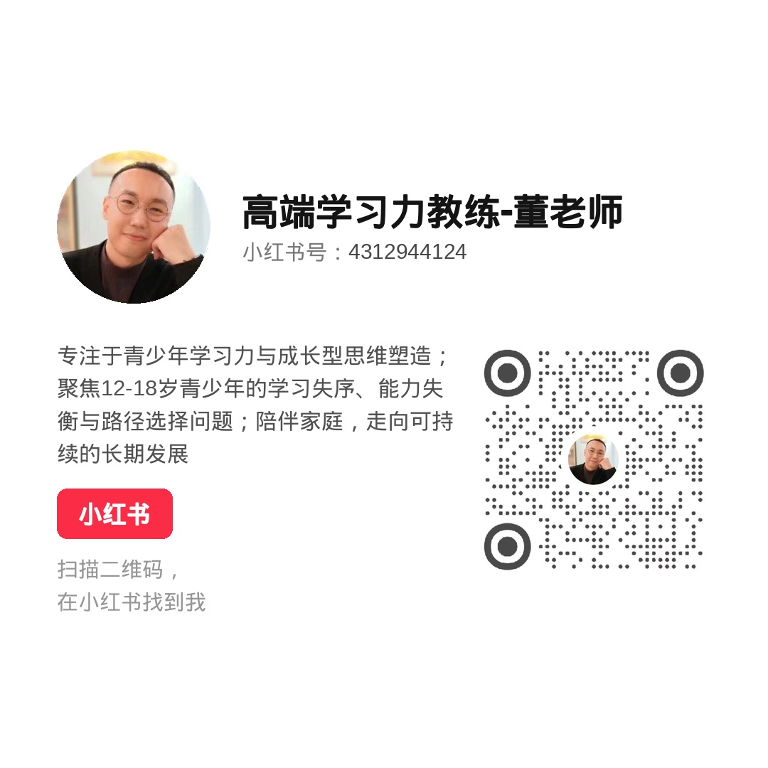 小红书-高端学习力教练二维码